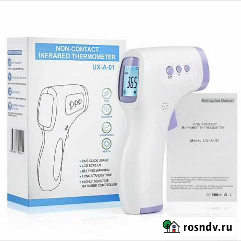 Термометр Чита - изображение 1