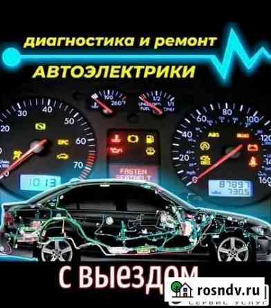 Автоэлектрик ЛМС