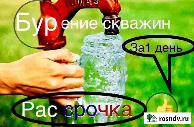 Бурение скважин Павловск - изображение 1