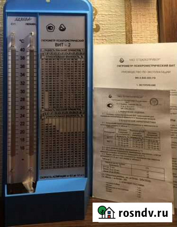 Гигрометр психрометрический вит-2 с поверкой Москва - изображение 1