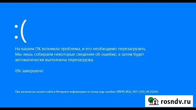 Выезд мастера по пк и ноутбукам на дом / офис Сыктывкар - изображение 1