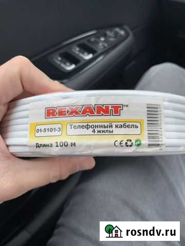 Кабель rexant Казань - изображение 1