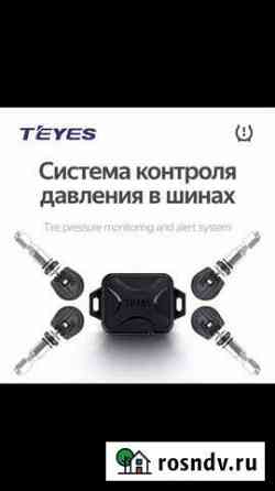 Датчики давления в шинах Teyes tpms Королев