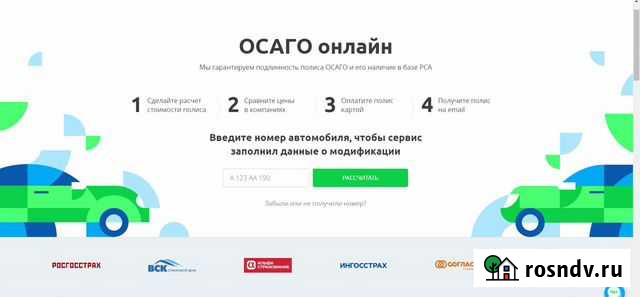 Уникальный Готовый бизнес на страховании Осаго Челябинск - изображение 1