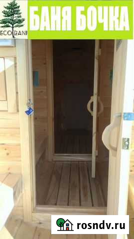 Баня бочка Альметьевск - изображение 1