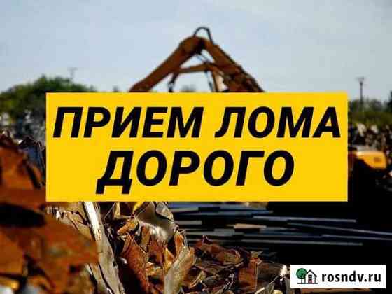 Вывоз металлолома,самовывоз прием,вывоз лома Мурино