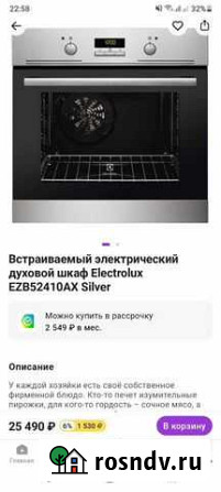 Духовой шкаф electrolux новый Калач-на-Дону - изображение 1