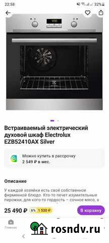 Духовой шкаф electrolux новый Калач-на-Дону - изображение 1