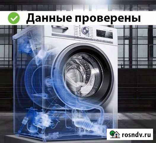 Ремонт стиральных машин Иваново - изображение 1