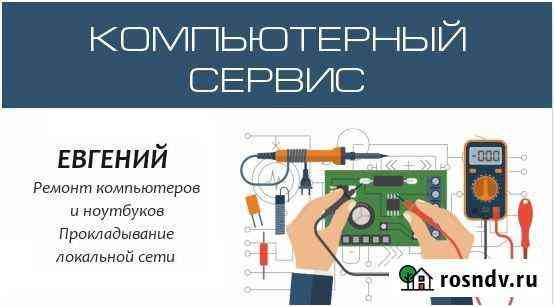Компьютерный сервис Петрозаводск