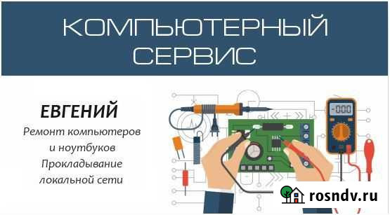 Компьютерный сервис Петрозаводск - изображение 1