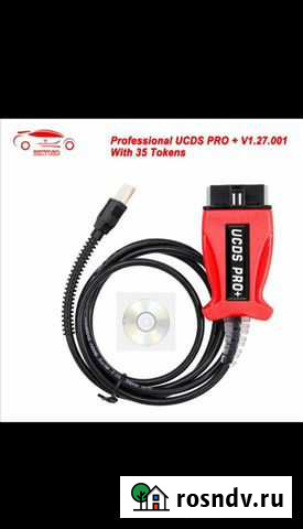 Сканер ucds для диагностики и чип-тюнинга ford Касимов - изображение 1