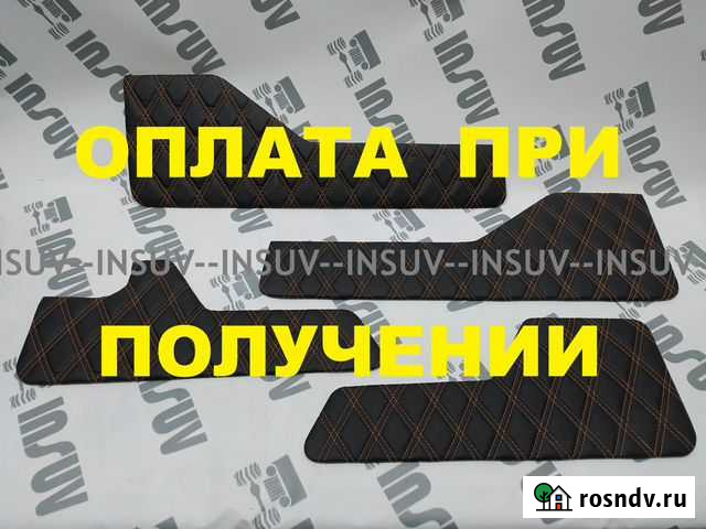 Вставки в двери из экокожи Нива Урбан ромб оранж Тольятти - изображение 1