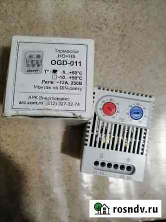 Термостат OGD-011/кто-011 Липецк