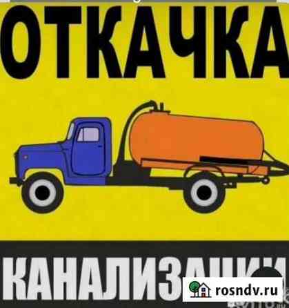 Откачка септика, услуги ассенизатора Нягань