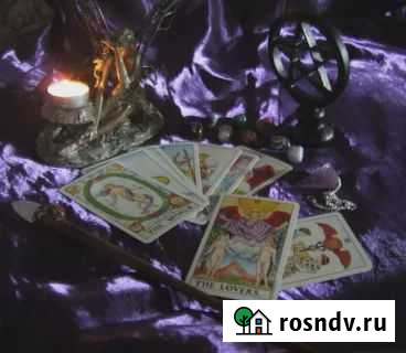 Гадание Адыгейск - изображение 1