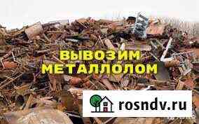 Грузоперевозки Вывоз металлолома,уборка коттеджей Владимир