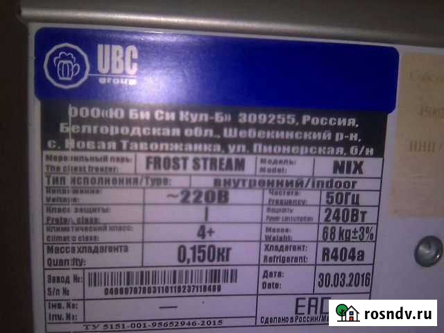 Морозильный ларь Михайловка - изображение 1