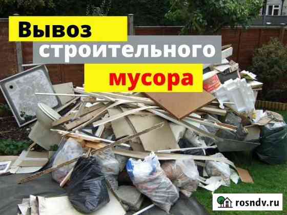 Вывоз строительного мусора, рухляди, мебели Пермь