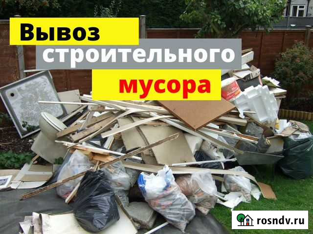 Вывоз строительного мусора, рухляди, мебели Пермь - изображение 1