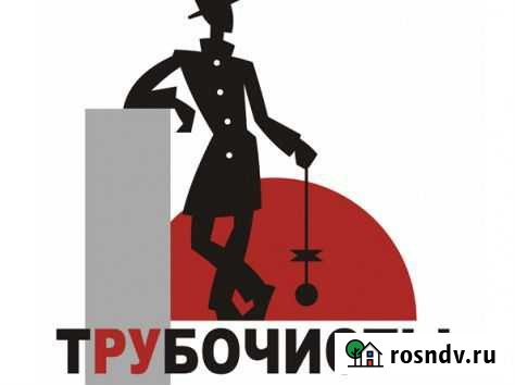 Трубочист (чистка дымоходов) Абакан - изображение 1