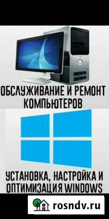 Ремонт компьютеров и ноутбуков Улан-Удэ - изображение 1