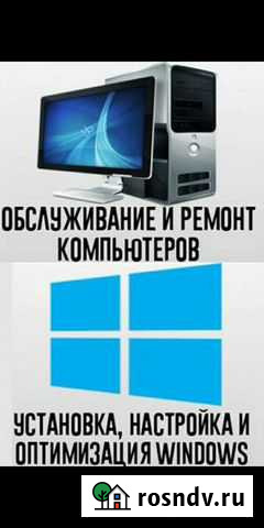 Ремонт компьютеров и ноутбуков Улан-Удэ - изображение 1