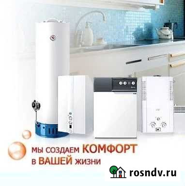 Ремонт котлов колонок бойлеров Подольск - изображение 1