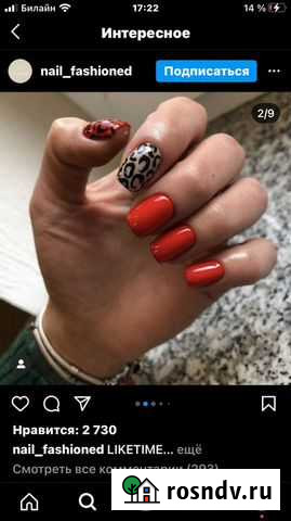 Мастер маникюра на дому Курск - изображение 1