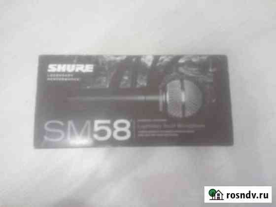 Вокальный микрофон shure SM58S (с выключателем) Королев