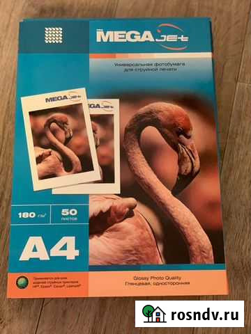 Фотобумага универсальная Promega jet Туймазы - изображение 1