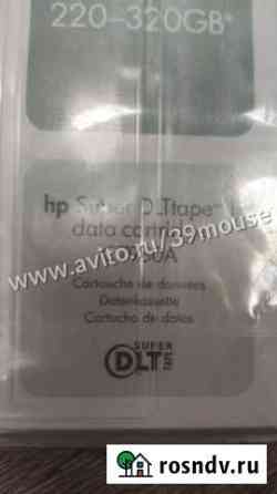 Картридж HP super DLTtape 1 220-320gb Калининград