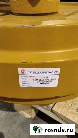 Колесо направляющее R260LC-9 Чебоксары - изображение 1