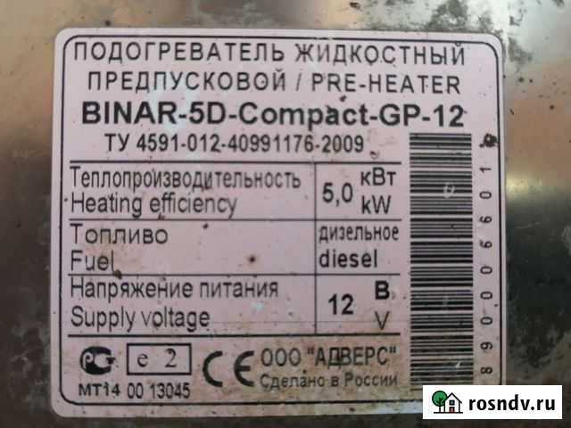 Бенар 5D, для дизельных двигателей Новый Уренгой - изображение 1