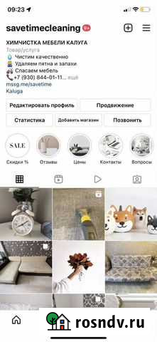 Химчистка мебели Калуга - изображение 1