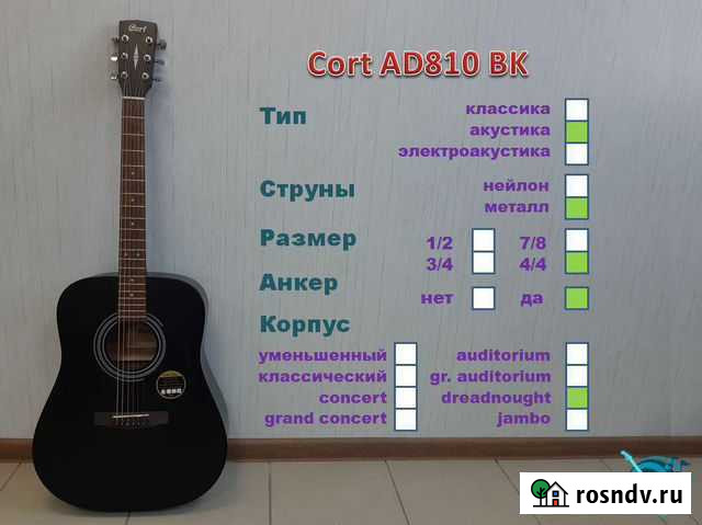 Cort AD810-BKS. Акустическая гитара. Новая Миасс - изображение 1