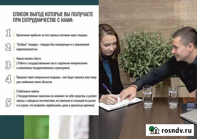 Тендерное сопровождение Воронеж - изображение 1