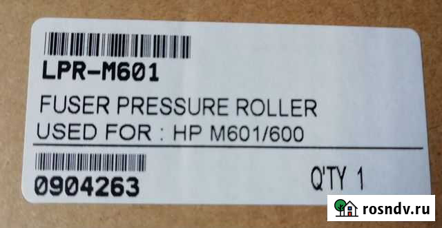 Вал резиновый для принтера HP LJ M601 M600 Данков - изображение 1