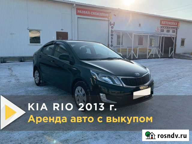 Аренда авто под выкуп Ангарск - изображение 1