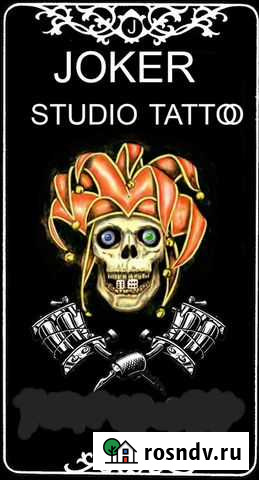 Татуировка Петрозаводск - изображение 1