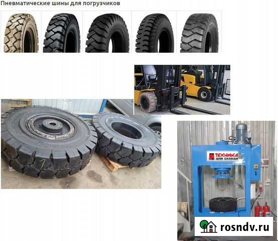 Шина пневматическая 8.15-15 для спецтехники Янино-1 - изображение 1