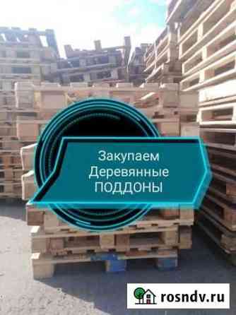 Деревянные поддоны б/у Карабаш