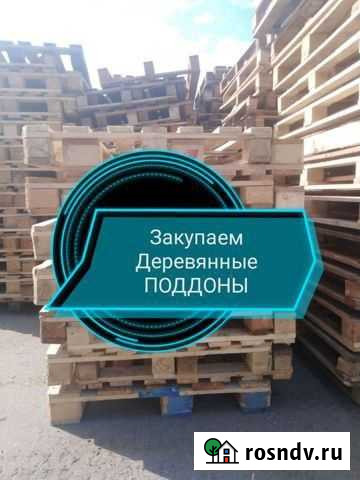 Деревянные поддоны б/у Карабаш - изображение 1