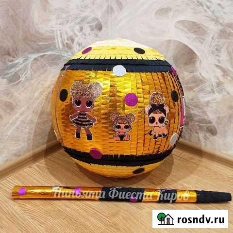 Пиньята Киров - изображение 1