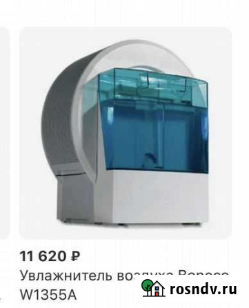 Мойка воздуха boneco Ступино - изображение 1