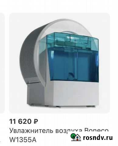 Мойка воздуха boneco Ступино - изображение 1