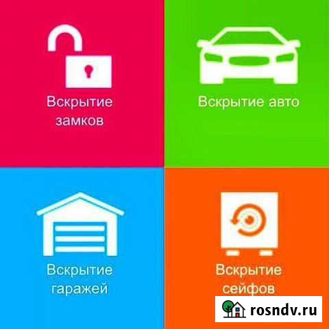 Аварийное вскрытие замков Остров - изображение 1