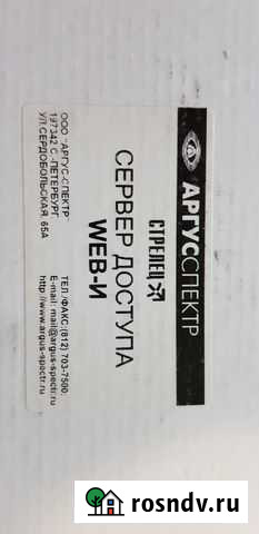 Стрелец сервер доступа WEB-И Подольск - изображение 1