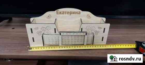 Органайзер Курск