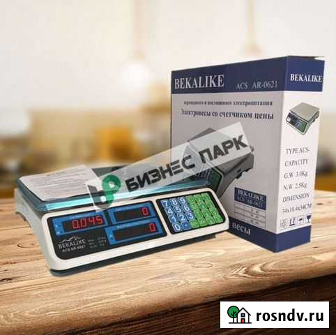 Весы Рязань - изображение 1